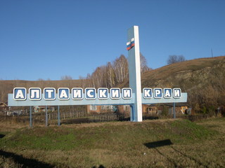 Алтайский край