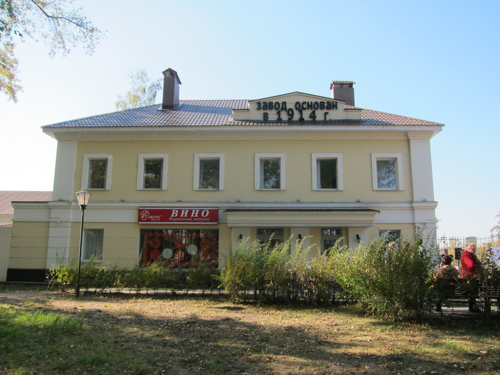 Здание винзавода