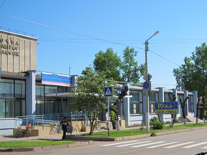 Южа - наш город!