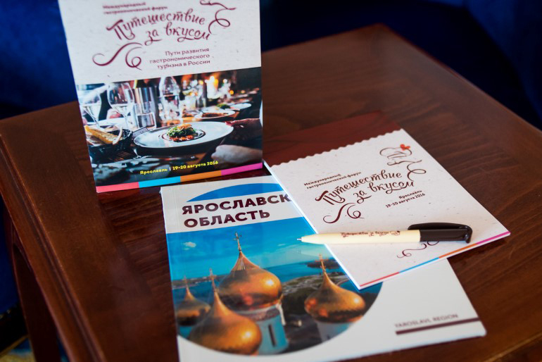 Международный гастрономический форум «Путешествие за вкусом» Габриэлян Геннадий