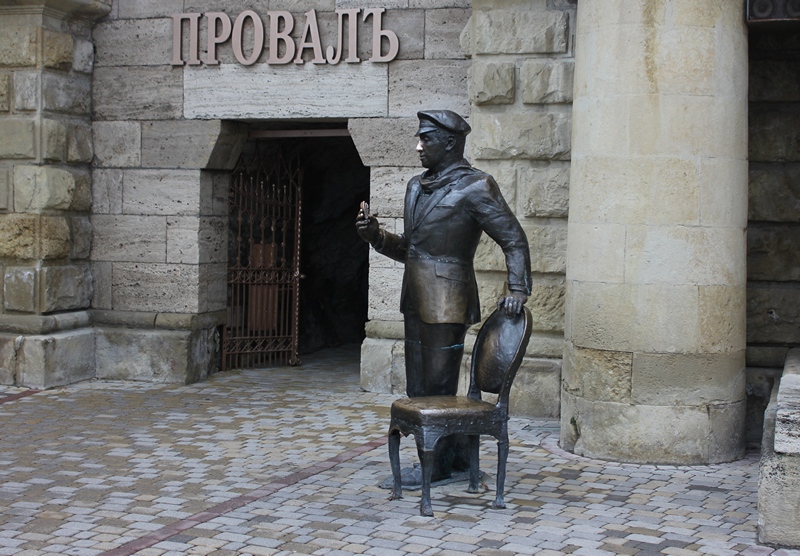 Пятигорск. Провал, © Е.Веденьев