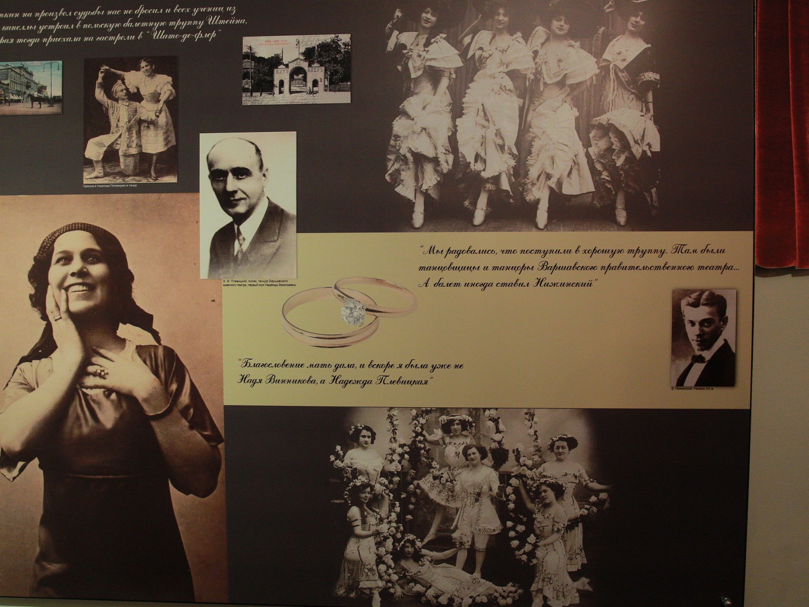 Музей Н.В.Плевицкой, © Поздняков С.