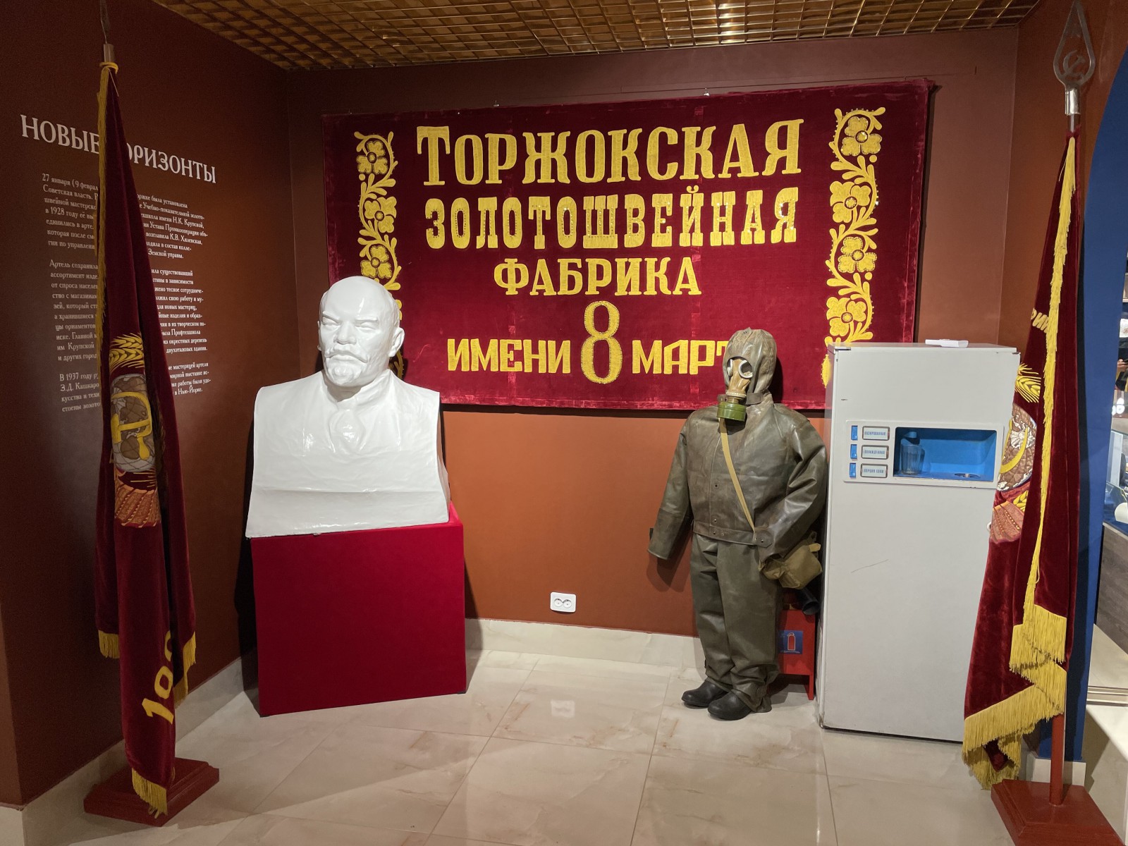 Торжокская золотошвейная фабрика, © Л. Александрова