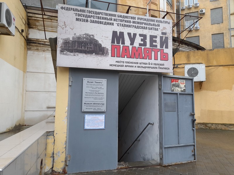 Интерактивный музей «Память», © Сатармина С.