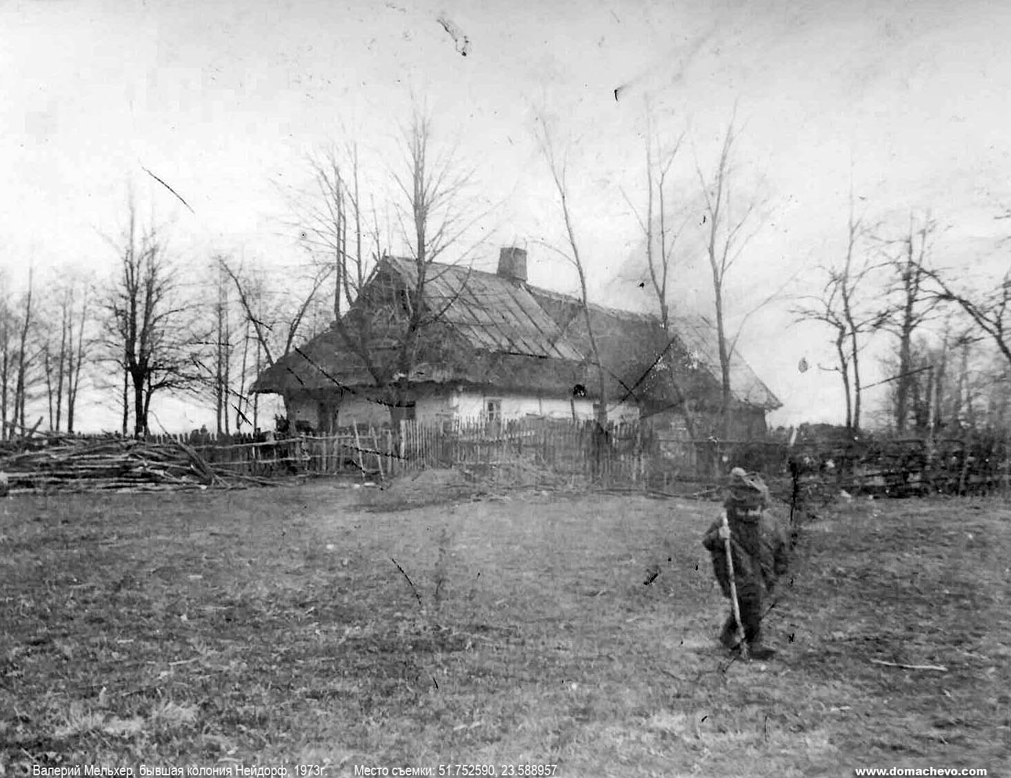 Дом голендров. Бывшая колония Нейдорф, 1973 г. Архивная фотография. 