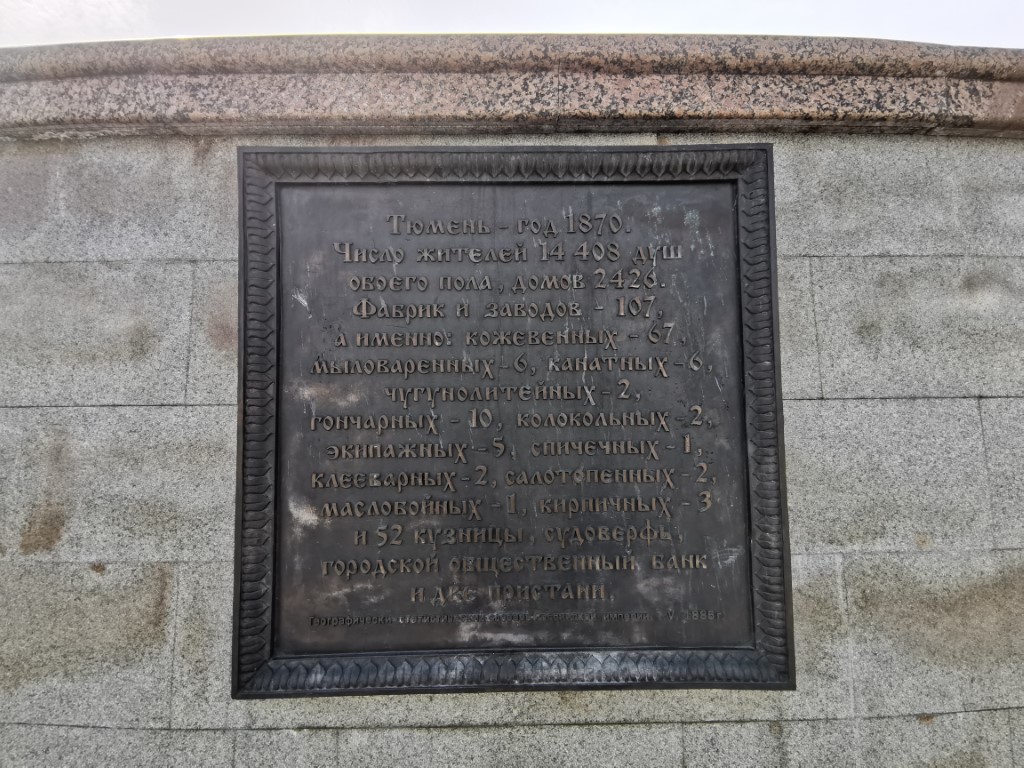 Памятная доска, © О.Алексеев