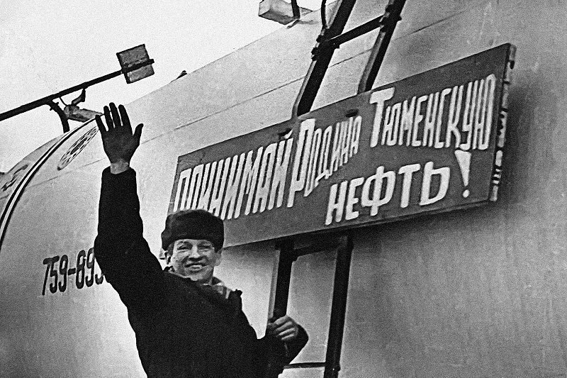 Тюменская нефть