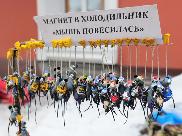 город Мышкин. Сувениры