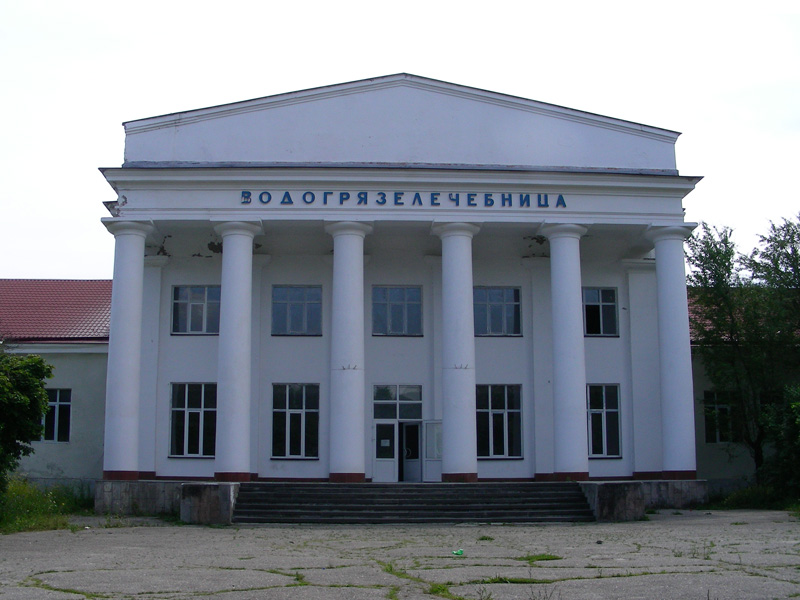 Водогрязелечебница