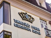  Отель «Цхалтубо Плаза»