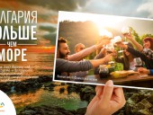 Болгария: больше чем море